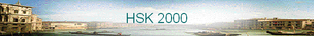 HSK 2000